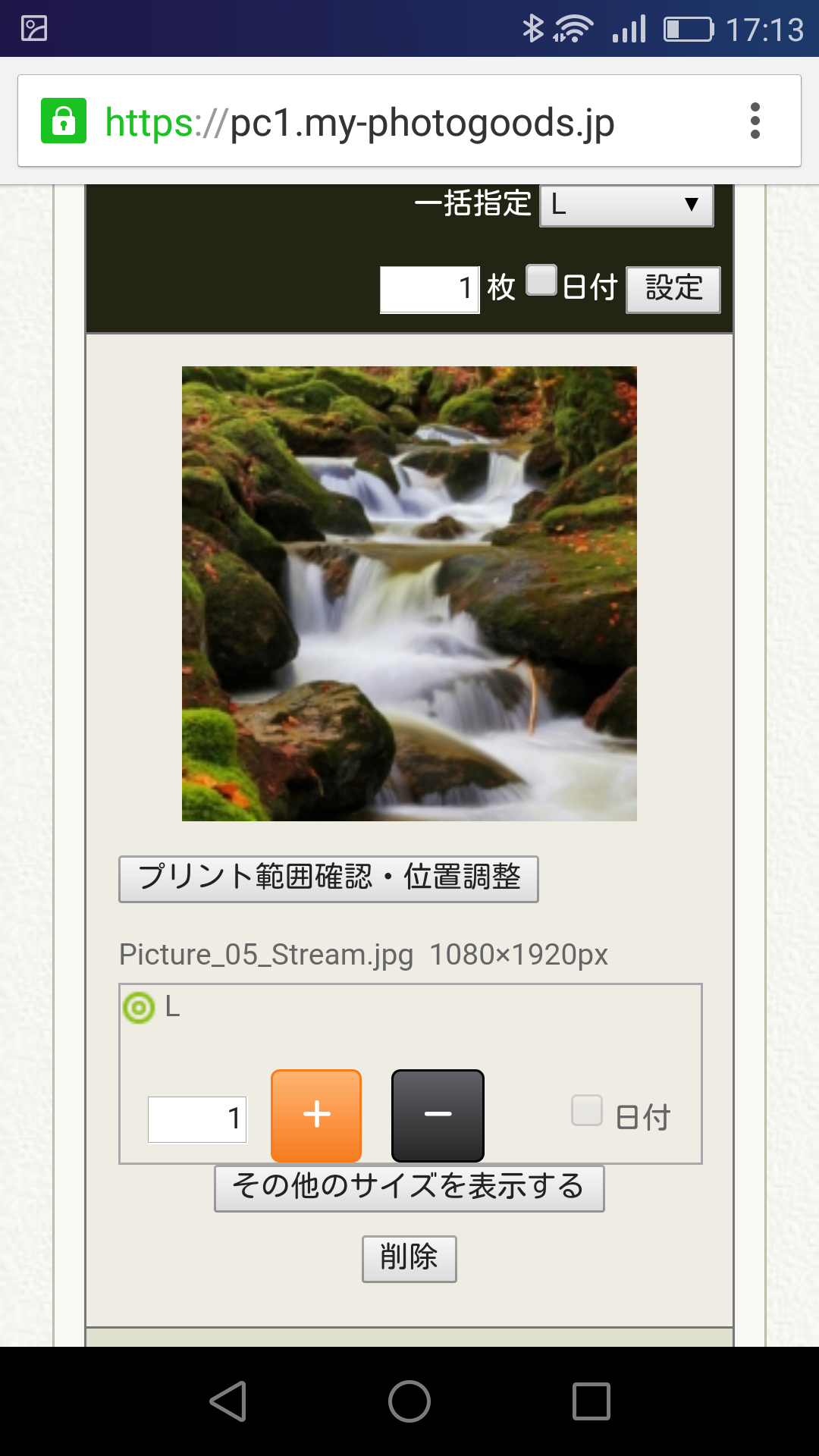 スマホ　iphone androidのプリント 和歌山　岩出市　紀の川市　デジカメ　写真　印刷　アイフォン　アンドロイド